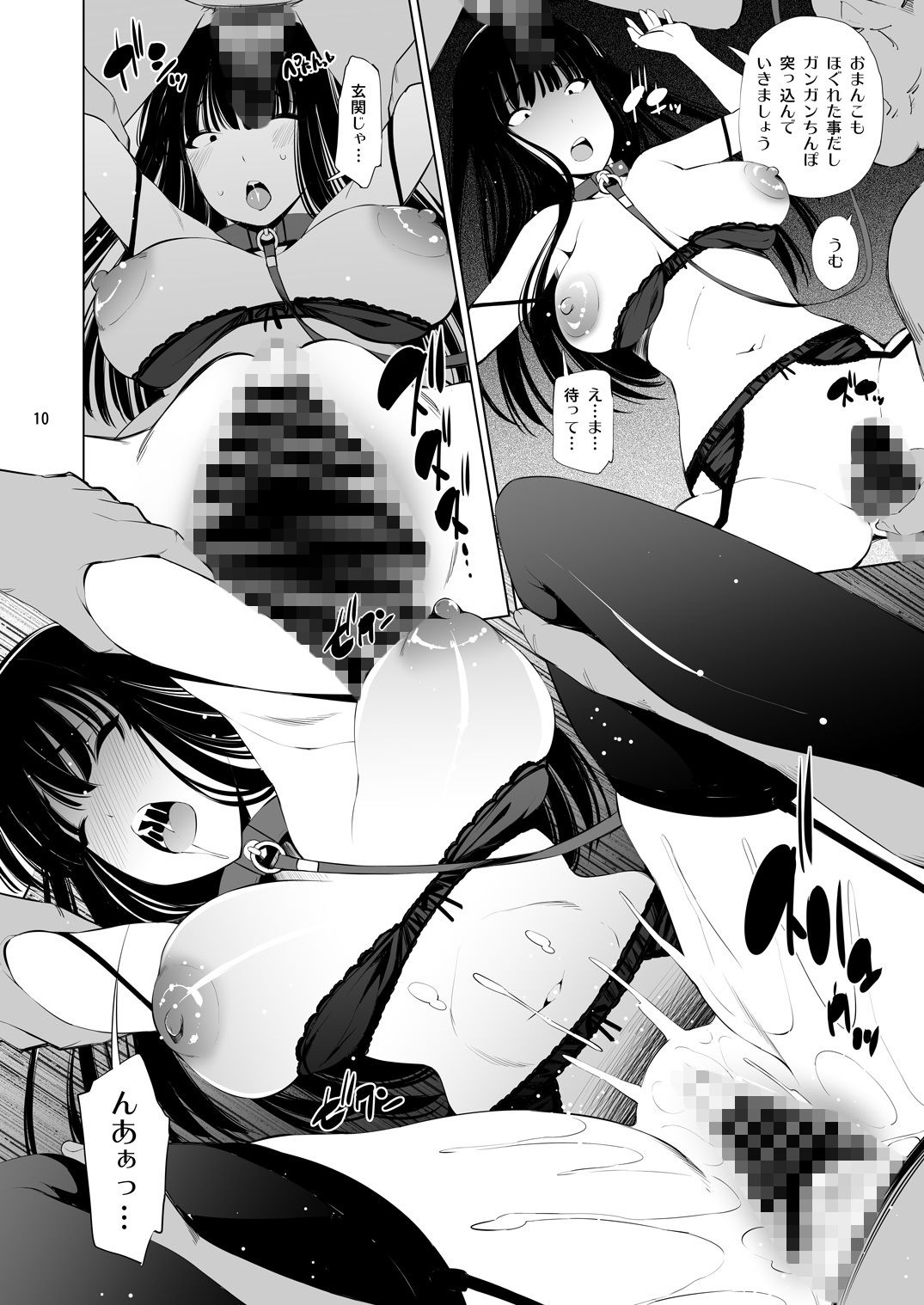 ENGAGEMENT サンプル3ページ目