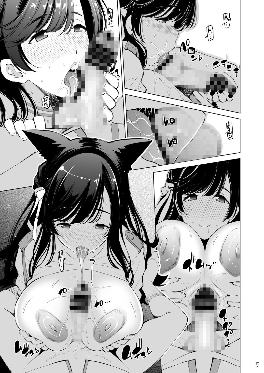 愛宕ママと甘えん坊の指揮官に嫉妬しちゃう高雄お姉ちゃん サンプル1ページ目