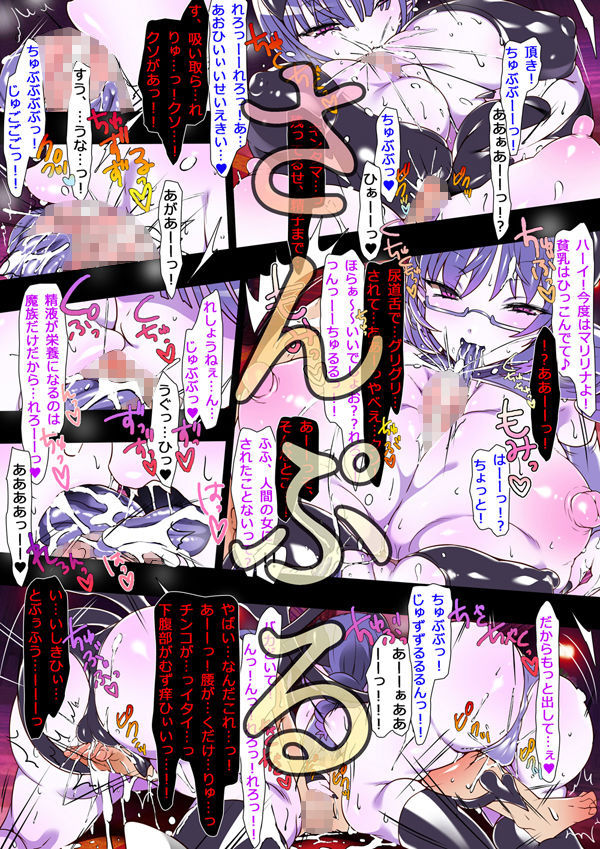 サキュバスの館4あふたーすとーりー サンプル1ページ目