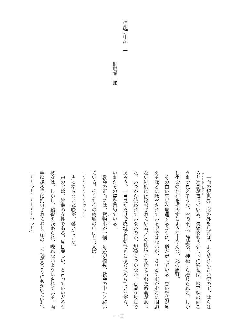 スーパーダーリンな男前艦〇合同誌 第三号 サンプル2ページ目