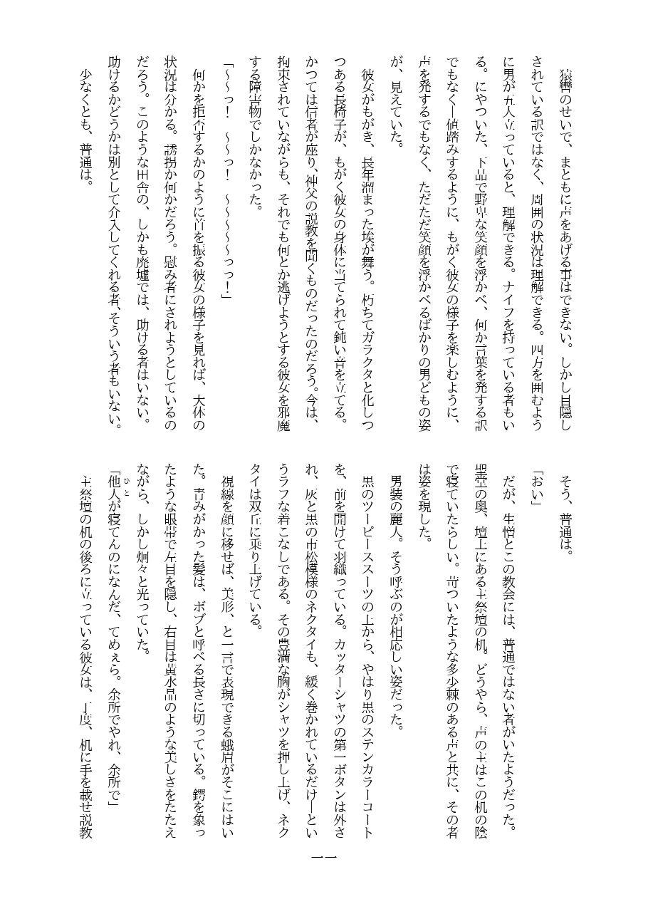 スーパーダーリンな男前艦〇合同誌 第三号 サンプル3ページ目