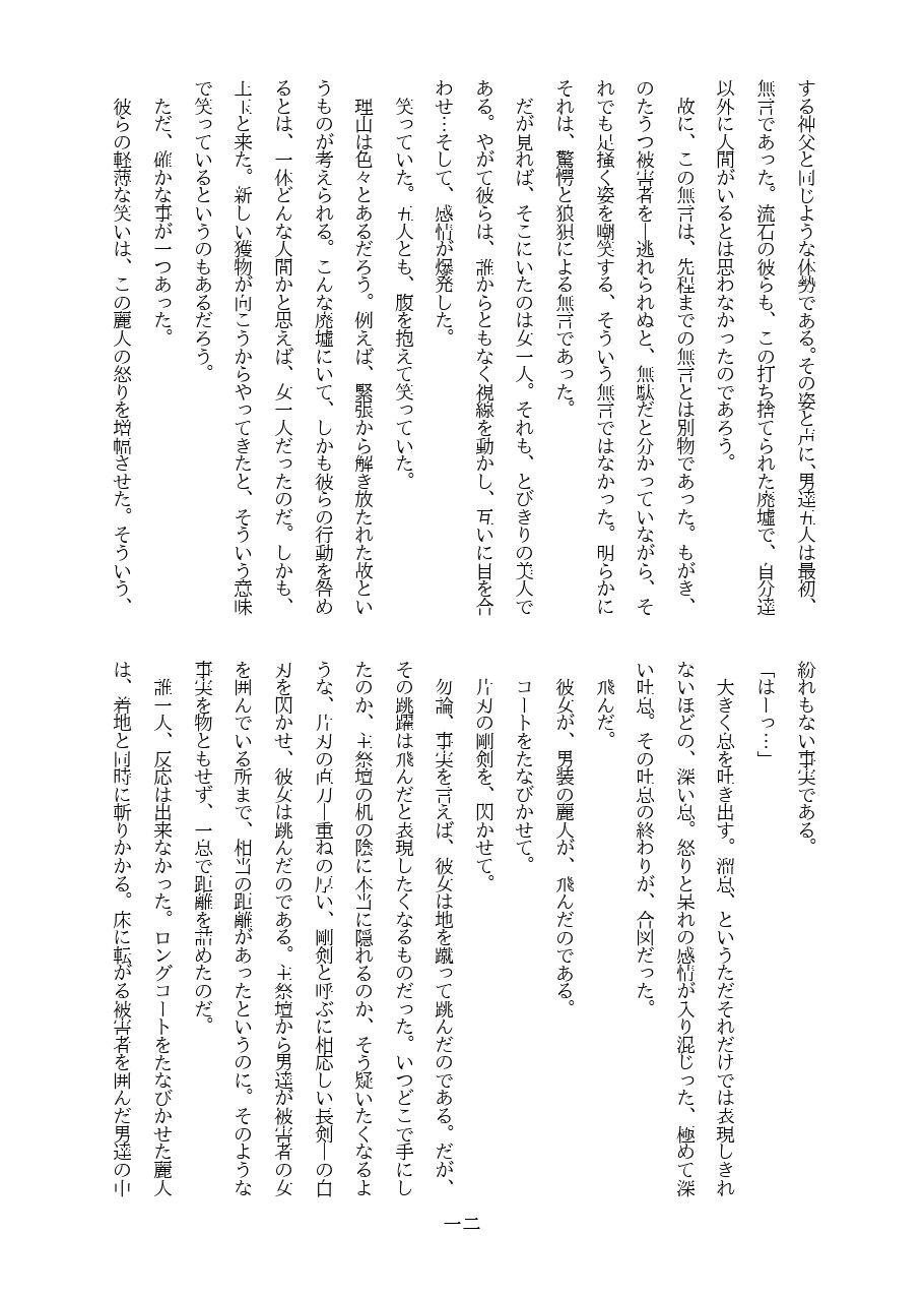 スーパーダーリンな男前艦〇合同誌 第三号 サンプル4ページ目
