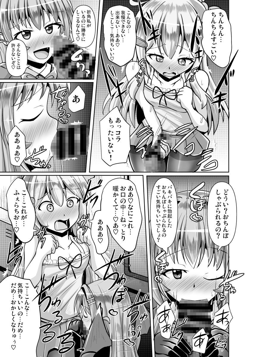 ふたなり黒タイツのサキュバスJKにお尻掘られたい！vol.3 サンプル4ページ目