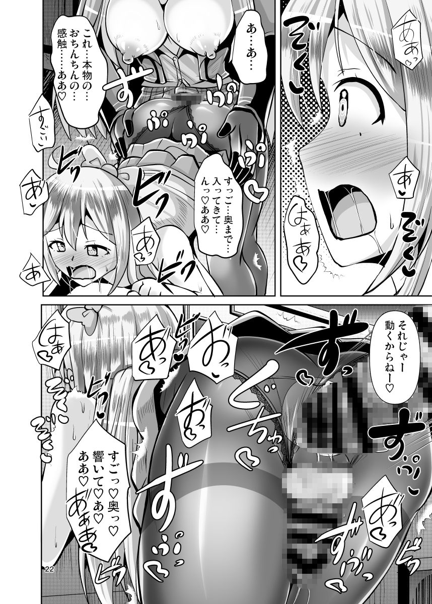 ふたなり黒タイツのサキュバスJKにお尻掘られたい！vol.3 サンプル6ページ目