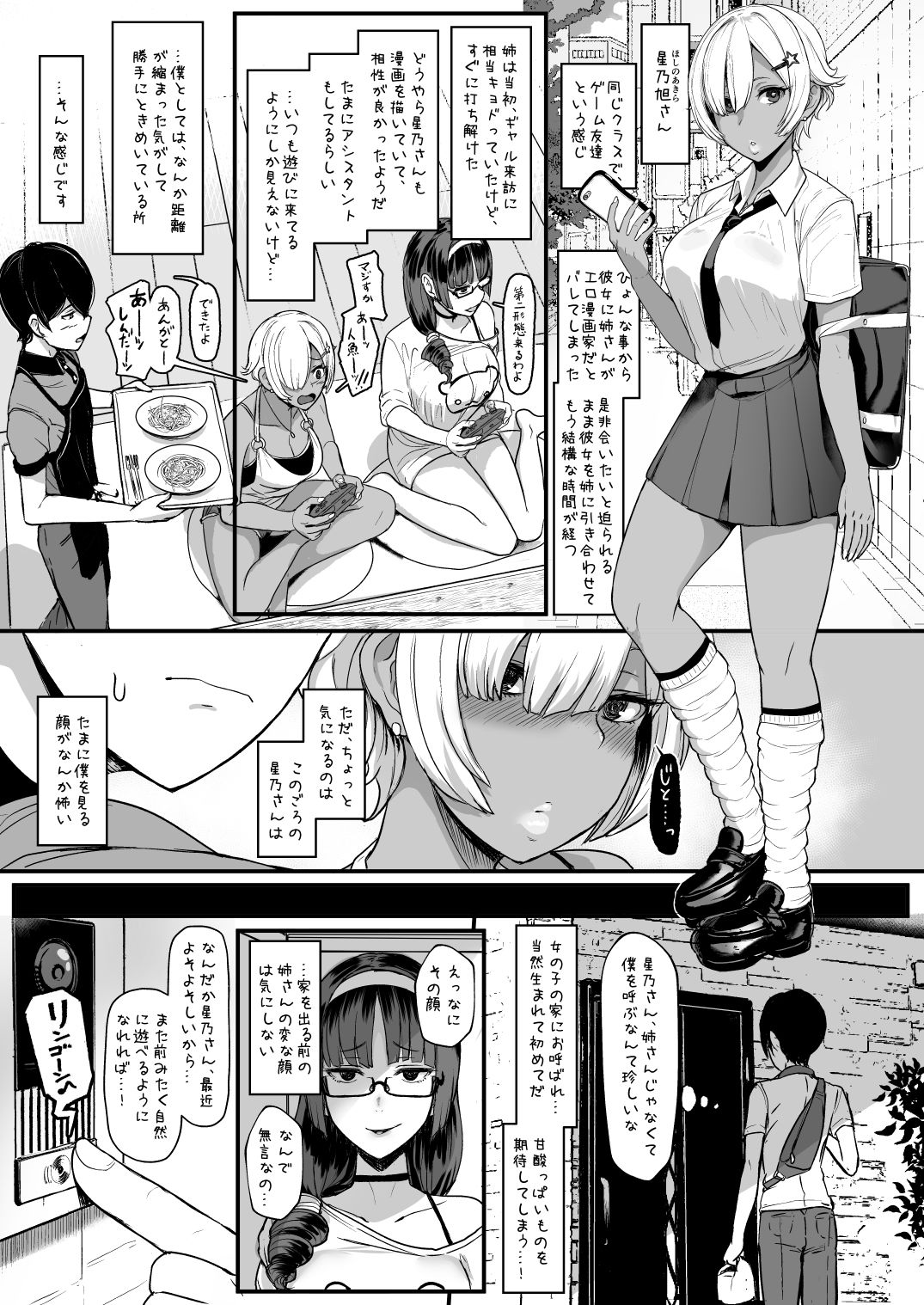 はーとまーく多め。2 サンプル1ページ目