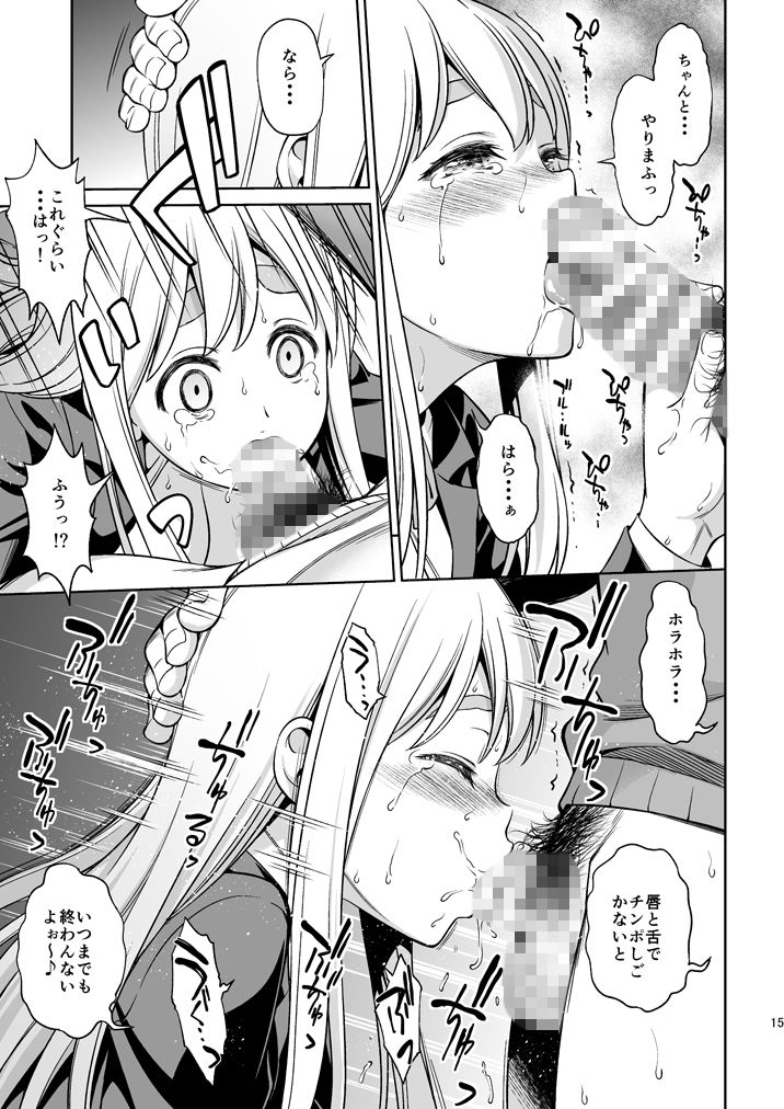 男は狼なのよ サンプル3ページ目