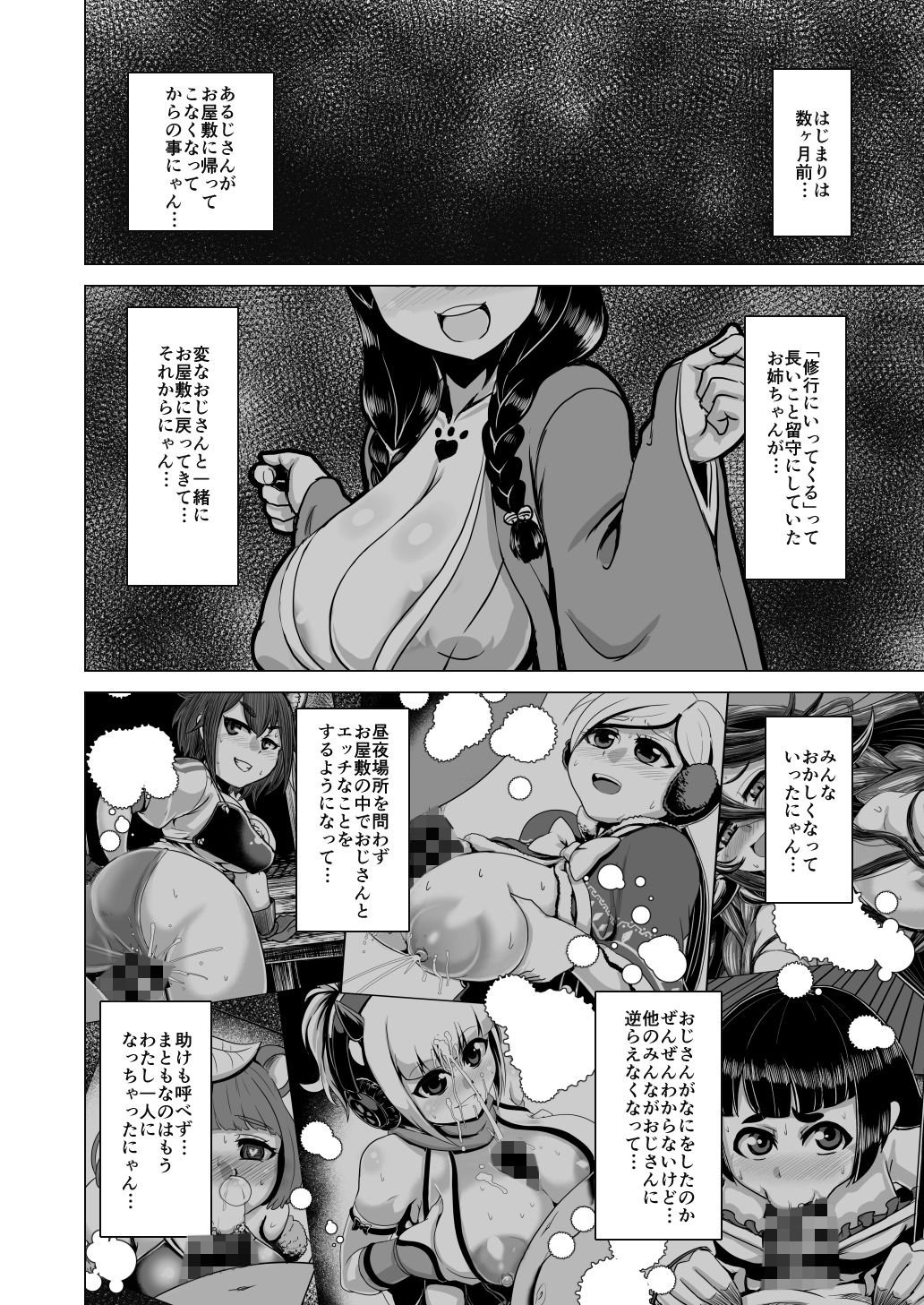 百姫濡々袋 淫 サンプル7ページ目