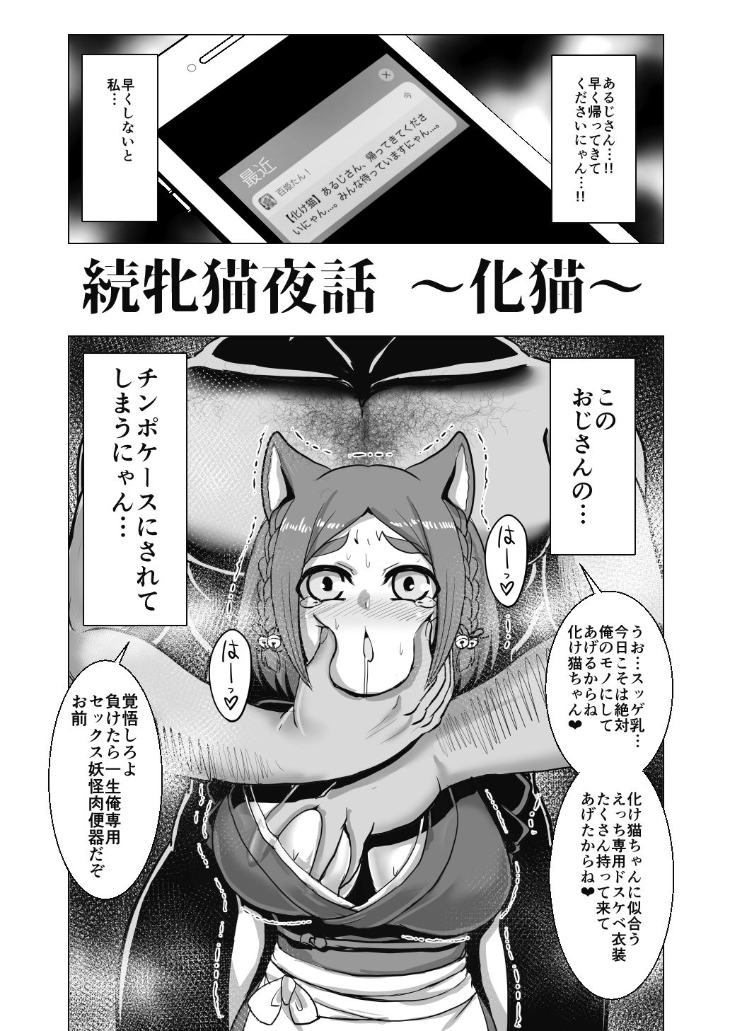 百姫濡々袋 淫 サンプル8ページ目