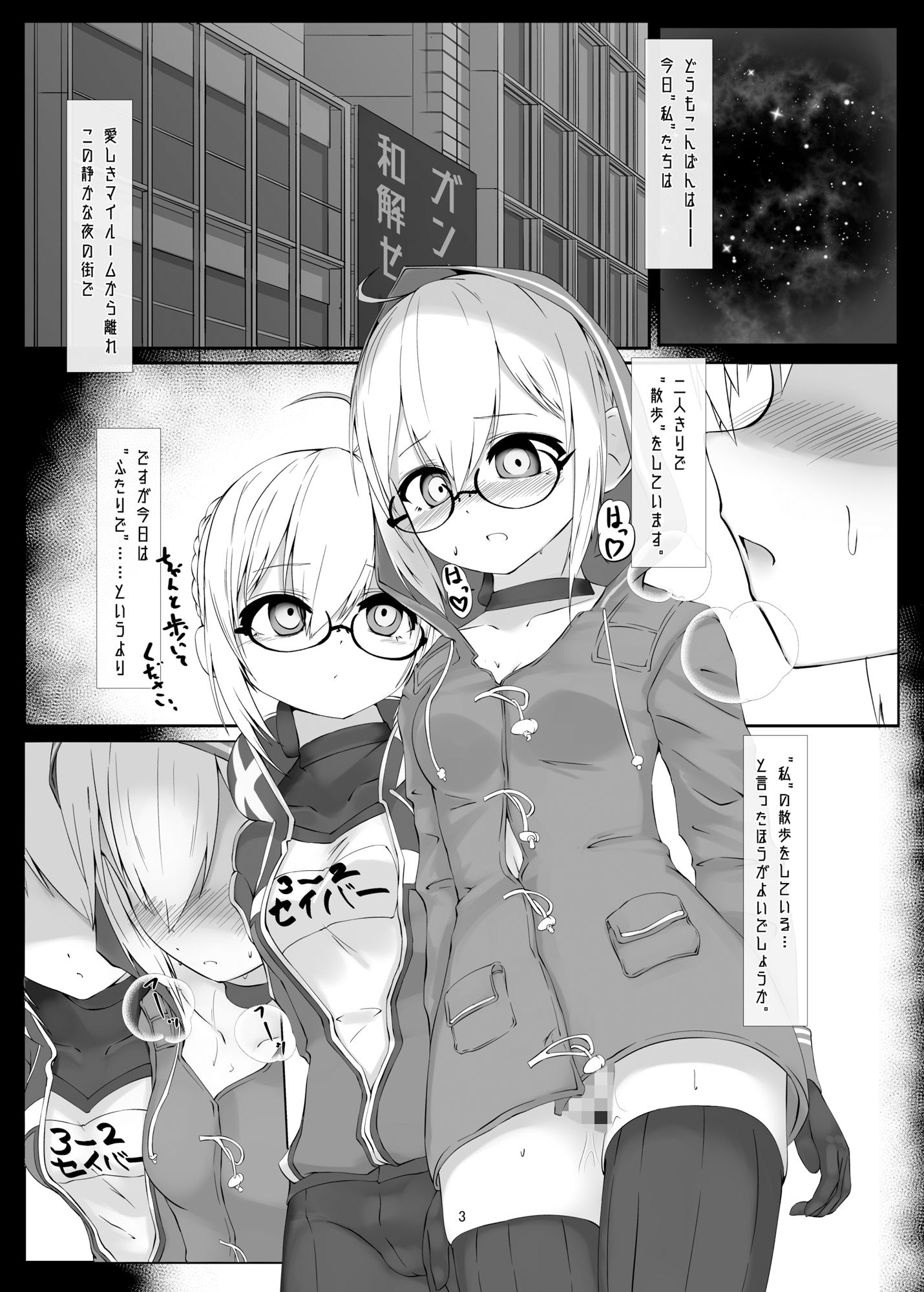 SELFIE_CEST EXXPOSES サンプル1ページ目