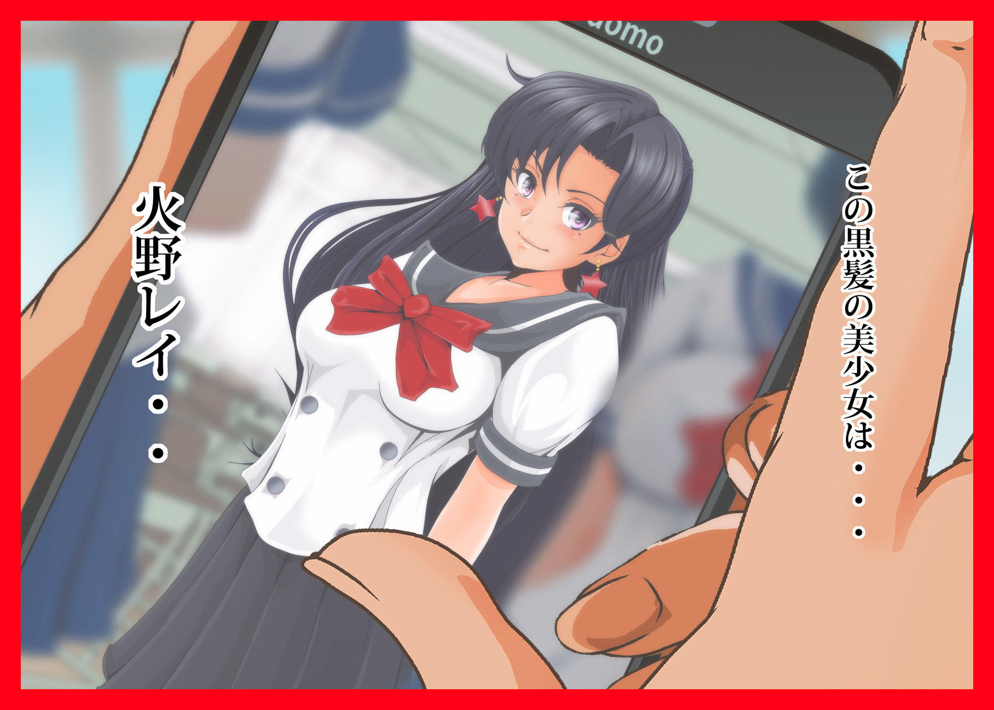 火星崩壊II サンプル1ページ目
