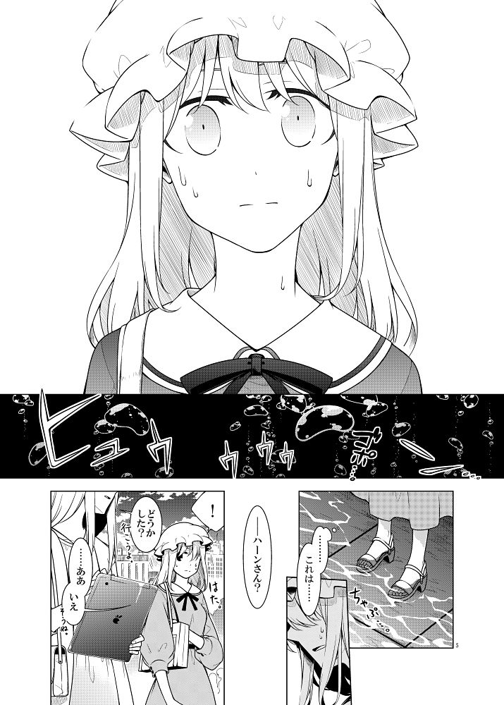 その旋律を覚えている サンプル1ページ目