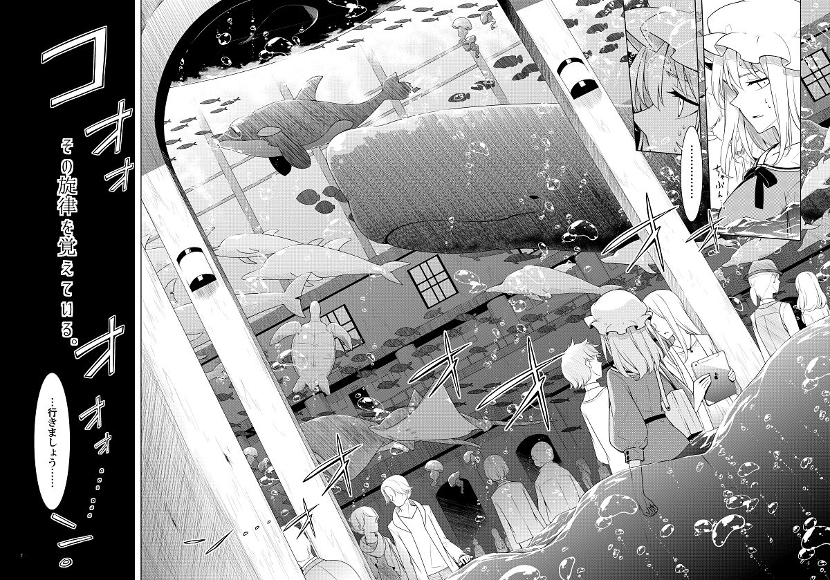 その旋律を覚えている サンプル2ページ目