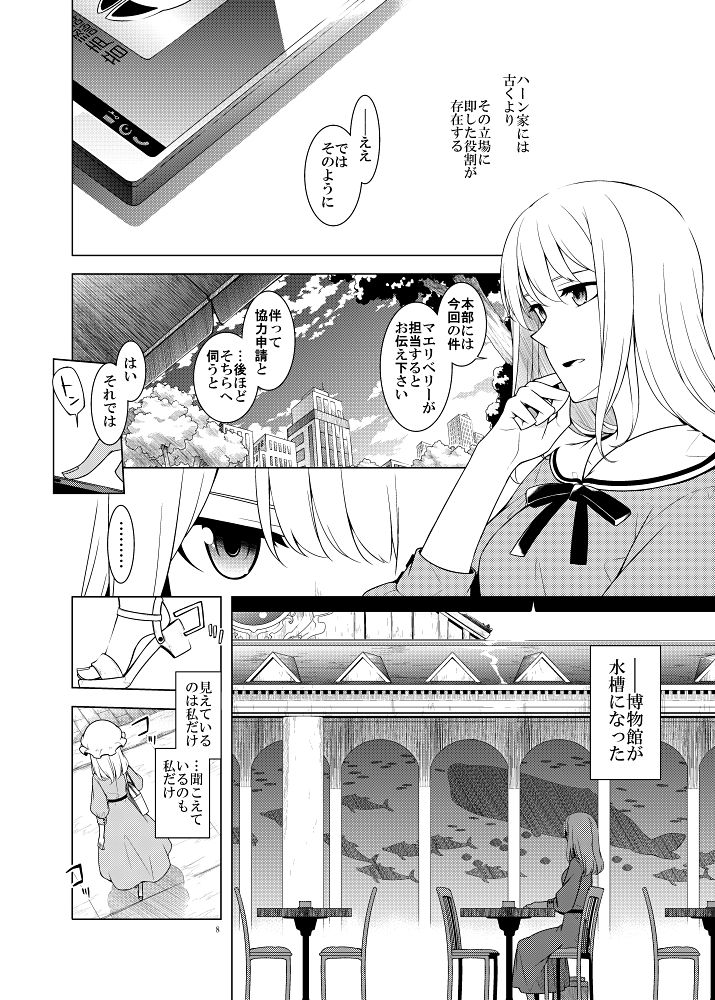 その旋律を覚えている サンプル3ページ目