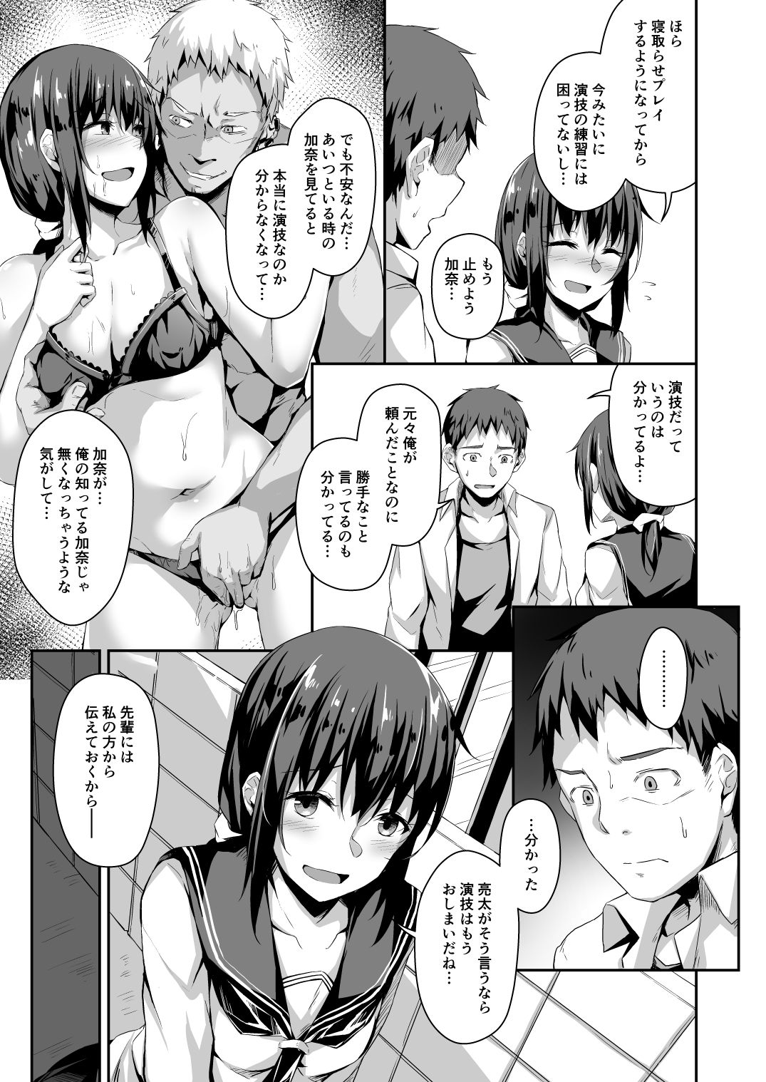 NeuTRal Actor3 サンプル1ページ目