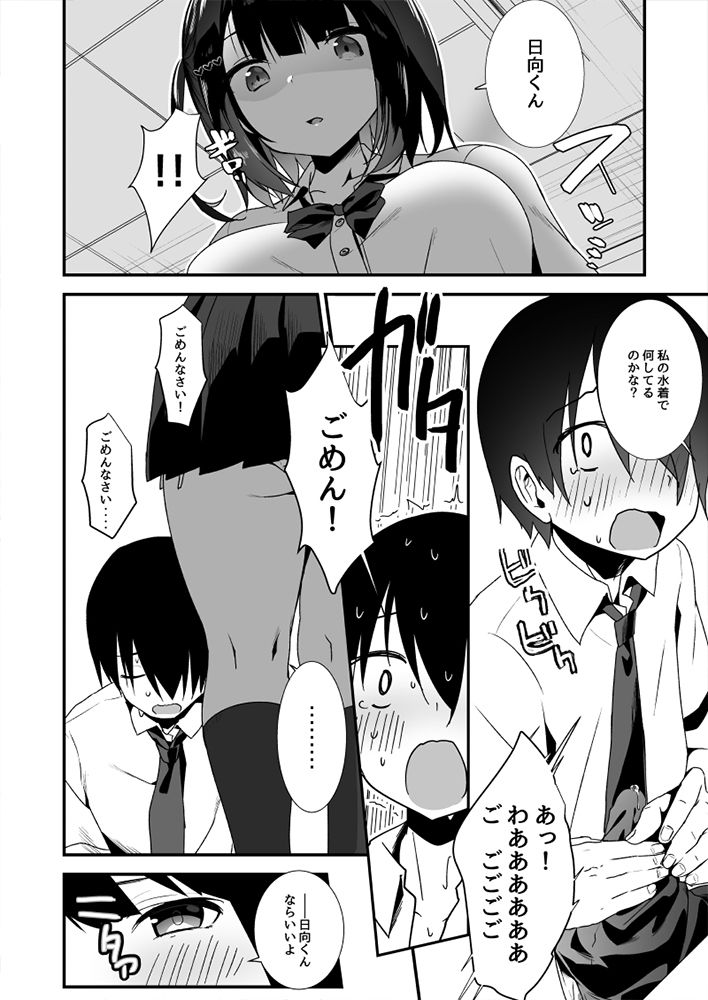 JK2 サンプル5ページ目