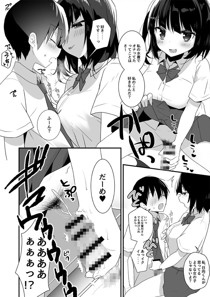 JK2 サンプル6ページ目