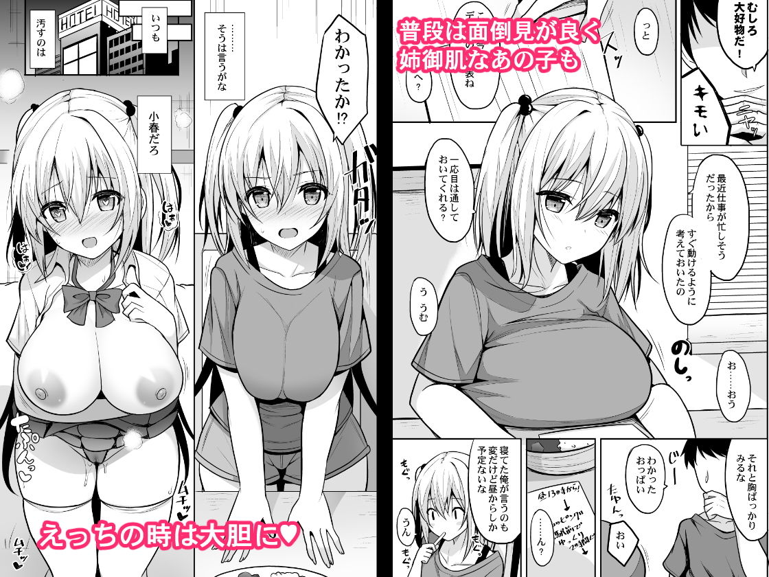 二分の一のえっちな感情 サンプル1ページ目