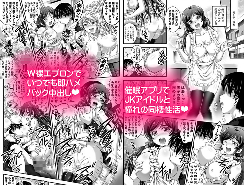 俺嫁催●2 〜ライブ衣装でパーティ編〜【高解像度改訂版】 サンプル1ページ目