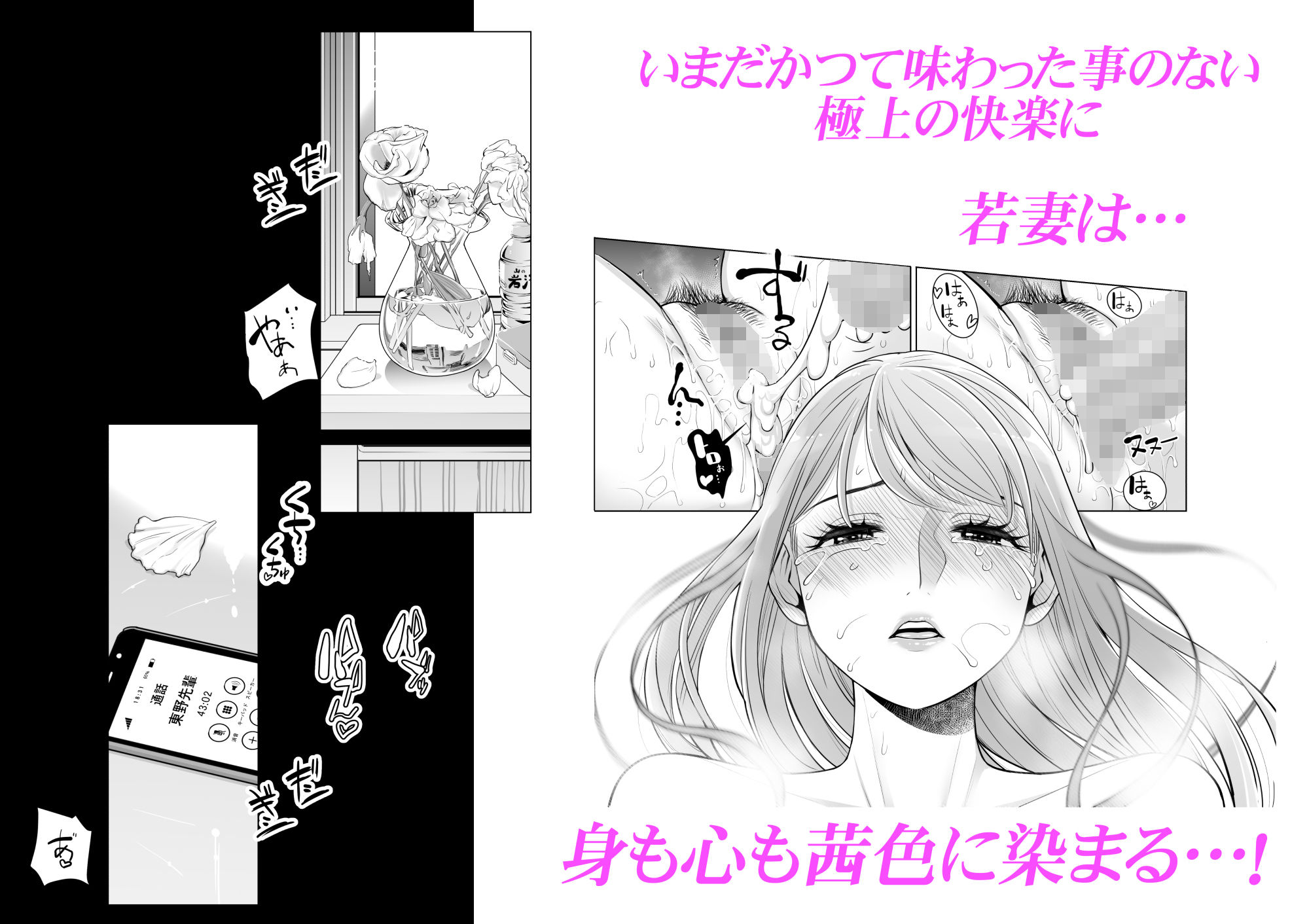 茜色に染まる若妻 〜病室で僕の妻が寝取られた〜（後編） サンプル4ページ目
