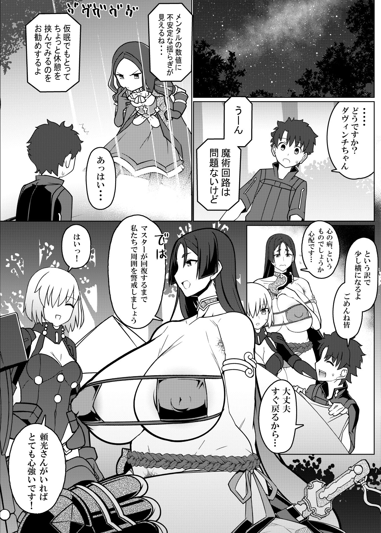 ママと隠れてヌキヌキする本 サンプル1ページ目
