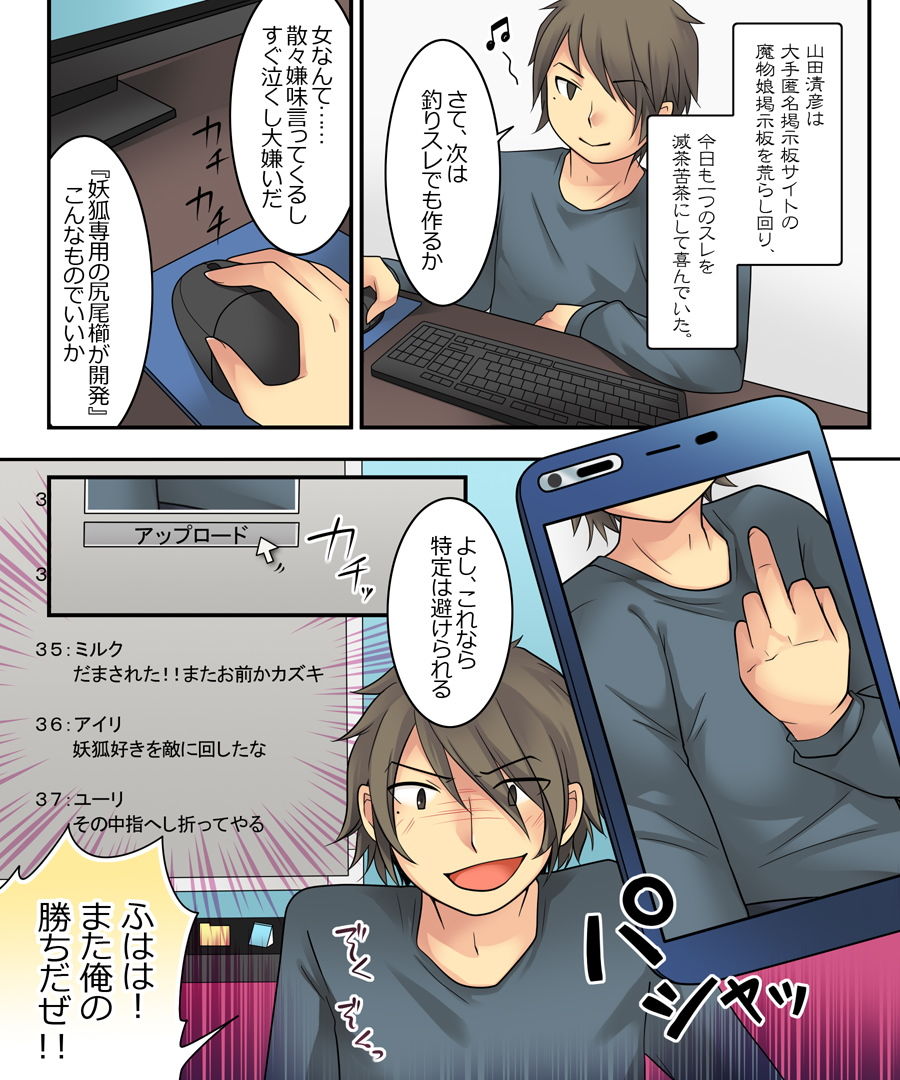 軽い気持ちで掲示板を荒らしていたら吸血姫の妹眷属にされた話 サンプル2ページ目