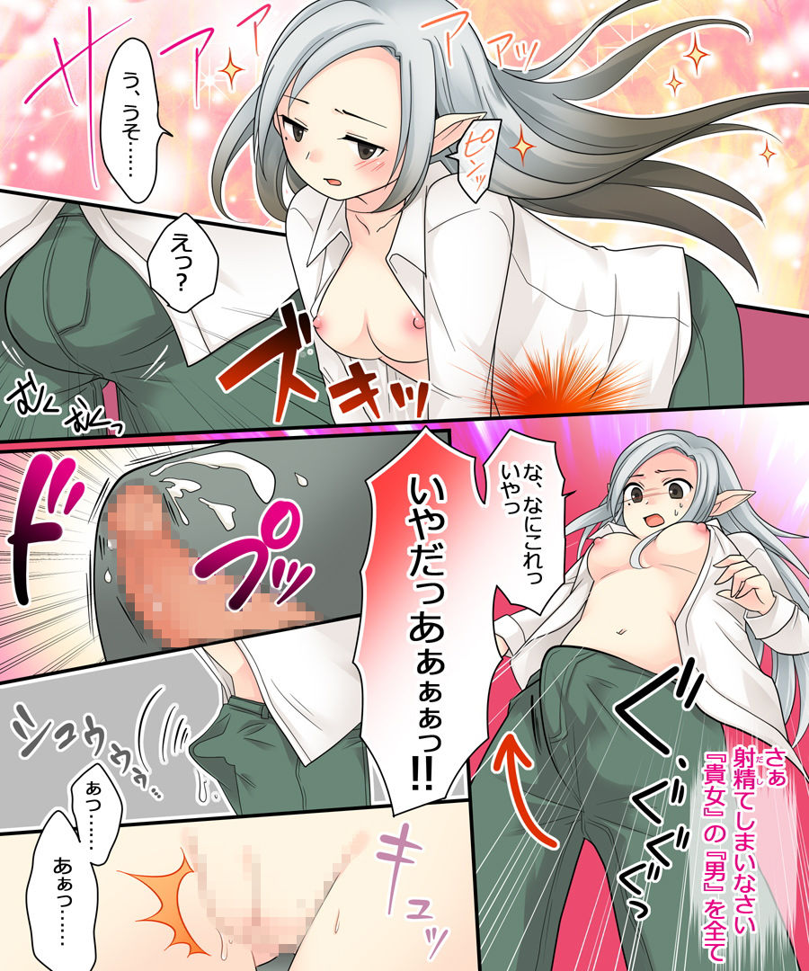 軽い気持ちで掲示板を荒らしていたら吸血姫の妹眷属にされた話 サンプル7ページ目