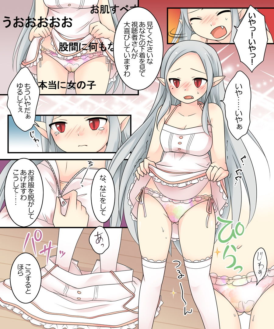 軽い気持ちで掲示板を荒らしていたら吸血姫の妹眷属にされた話 サンプル9ページ目