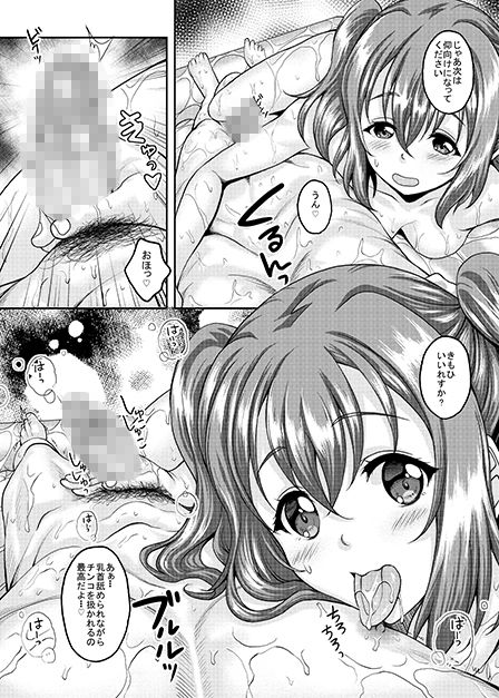 スクールアイドルがいる風俗があるって本当ですか？9歌姫になる前に泡姫になっちゃったルビィちゃん編 サンプル4ページ目