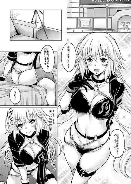 実録オフパコ！レイヤー邪ンヌちゃんがキモ豚カメラマンにお持ち帰り個撮どころかハメ撮りされて大量中出しまでされちゃうっ！！ サンプル1ページ目