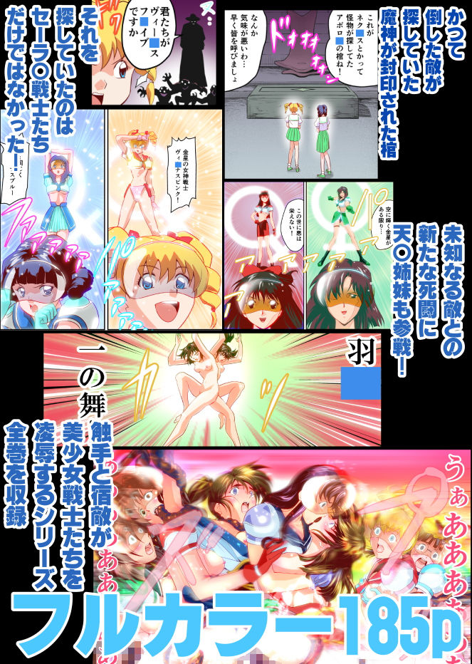 HagoromoVENUS5完全版 サンプル1ページ目
