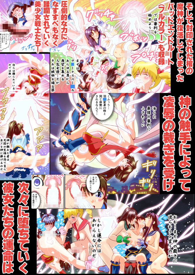 HagoromoVENUS5完全版 サンプル2ページ目
