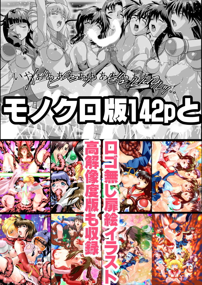 HagoromoVENUS5完全版 サンプル3ページ目