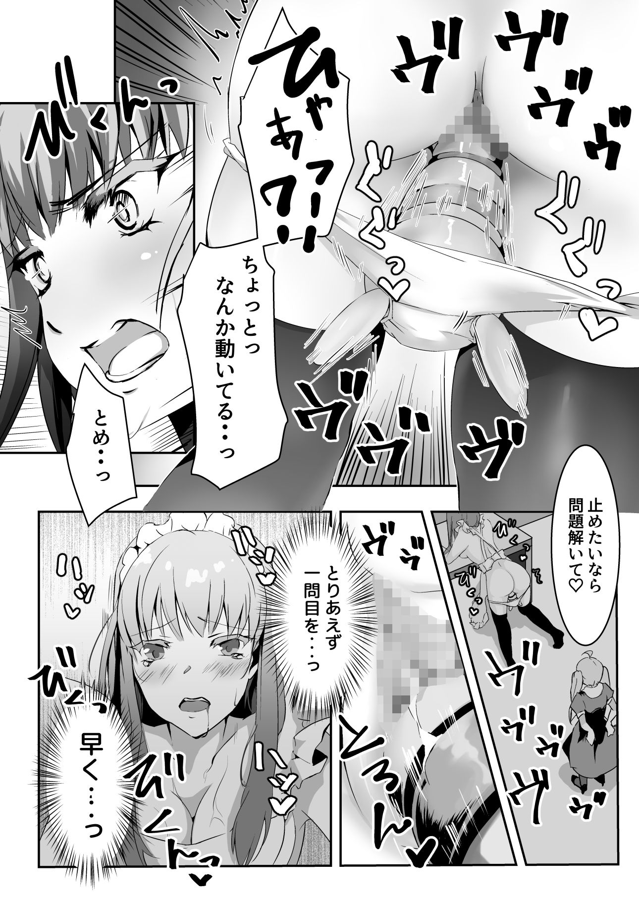 お嬢様はお嬢様で遊びたい サンプル1ページ目