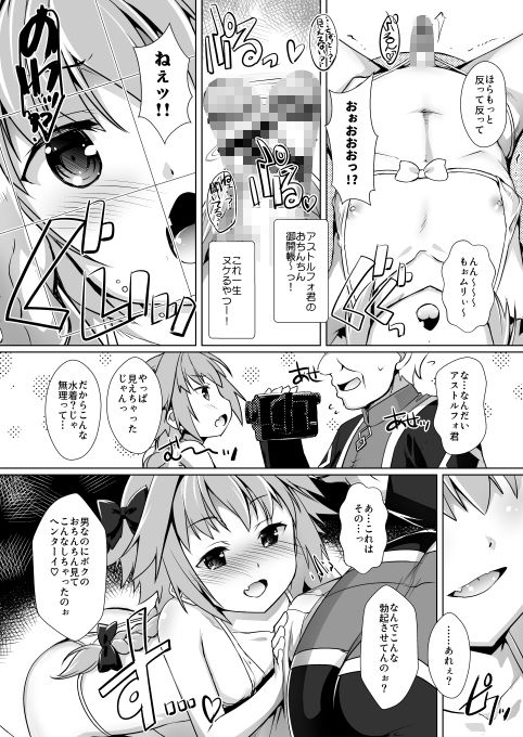 ポンコツ英霊の広報活動 サンプル3ページ目