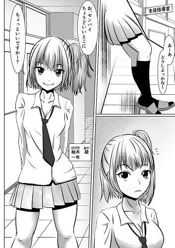 勉強できない後輩ギャルに催●をかけてみた サンプル2ページ目