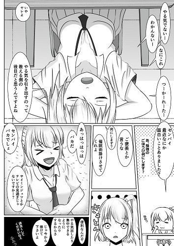 勉強できない後輩ギャルに催●をかけてみた サンプル6ページ目