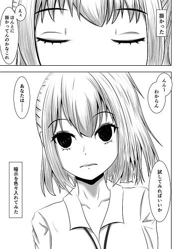 勉強できない後輩ギャルに催●をかけてみた サンプル7ページ目