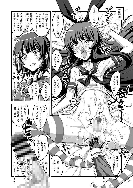 いろんなふたなりッ娘に犯●れちゃう！！ サンプル1ページ目