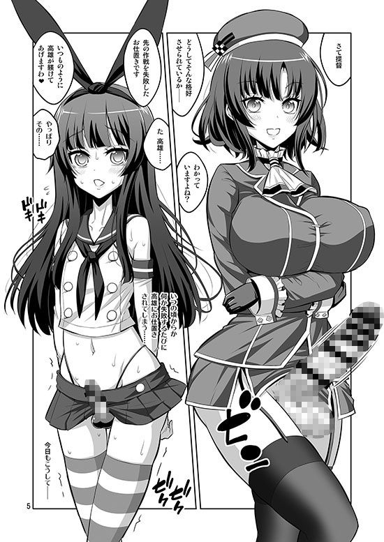 いろんなふたなりッ娘に犯●れちゃう！！ サンプル2ページ目