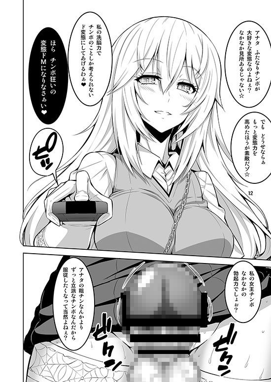 いろんなふたなりッ娘に犯●れちゃう！！ サンプル3ページ目