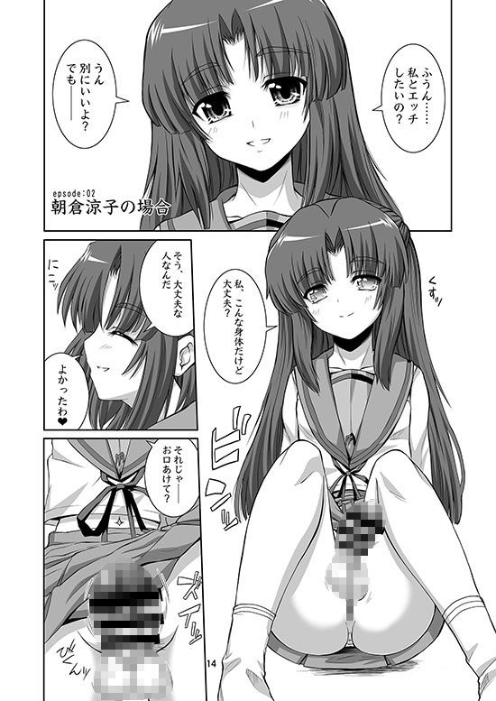 いろんなふたなりッ娘に犯●れちゃう！！ サンプル4ページ目