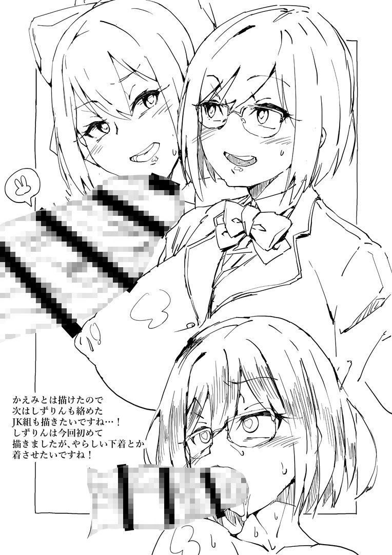 ワタクシでまとめなきゃ サンプル5ページ目