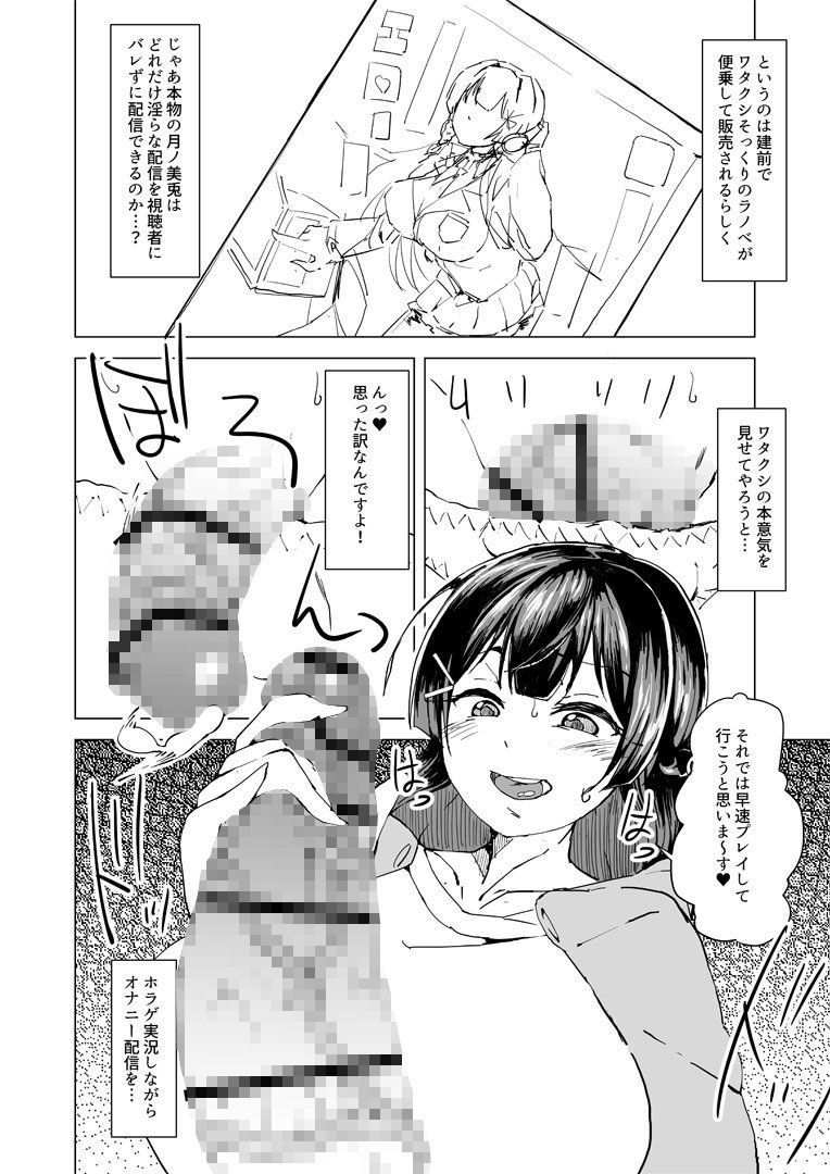ワタクシでまとめなきゃ サンプル6ページ目
