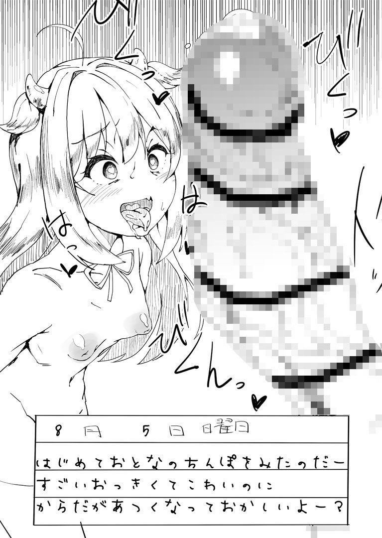 ワタクシでまとめなきゃ サンプル8ページ目