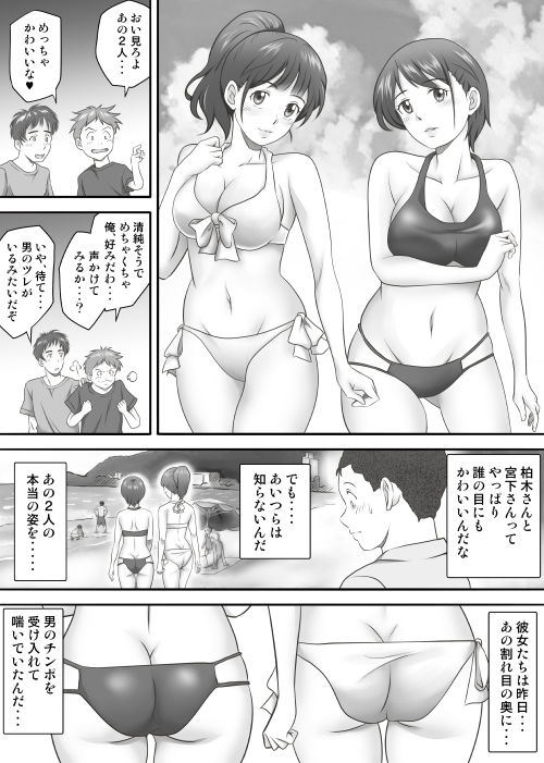 あまりもの2 -処女を失った翌日に絶頂を知った憧れの彼女- サンプル1ページ目