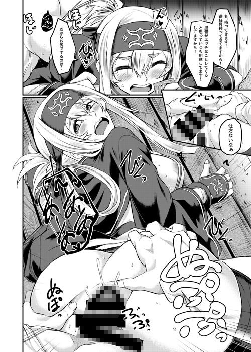 濡れつぼみ サンプル2ページ目