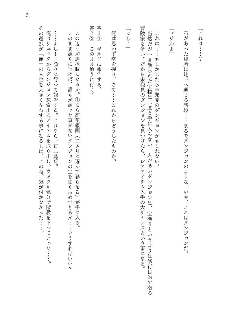 妖狐の呪いで狐娘にされて身も心も’妖狐の娘’へと堕とされる話 サンプル3ページ目