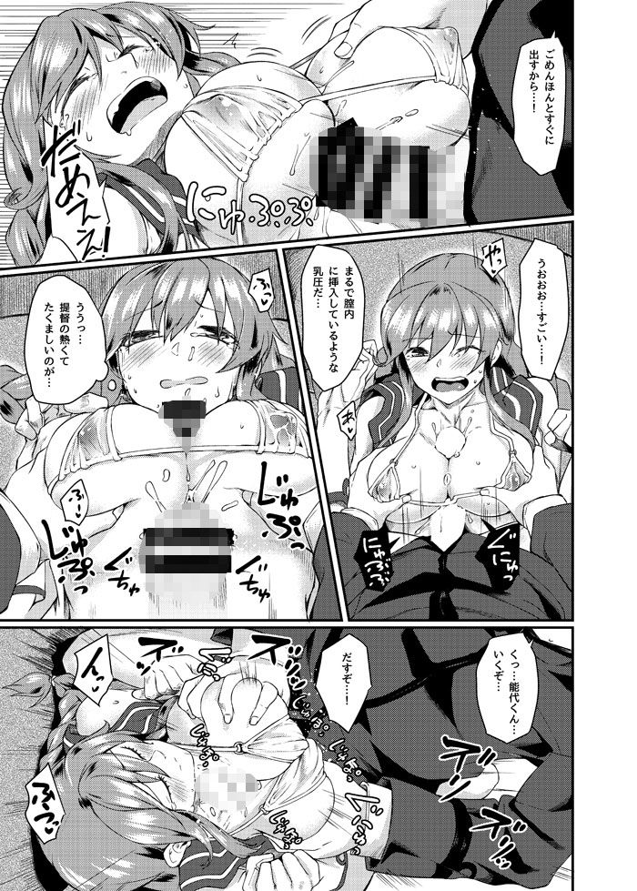 能代セラピー サンプル1ページ目