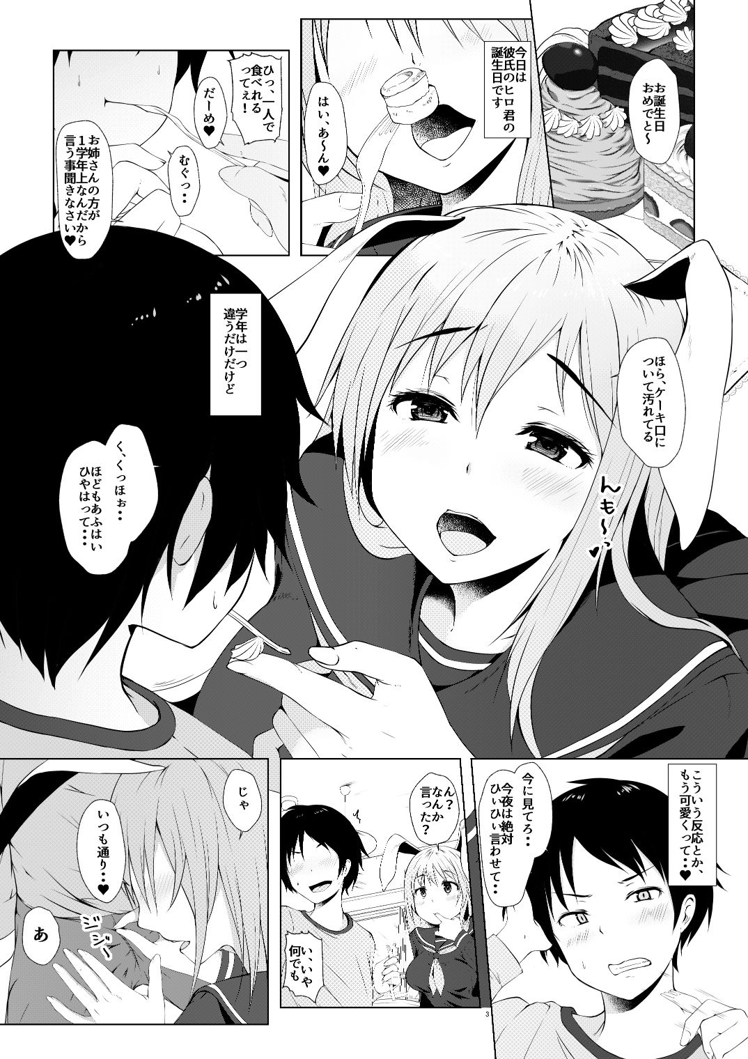 鈴仙のお尻を弄る本 サンプル1ページ目
