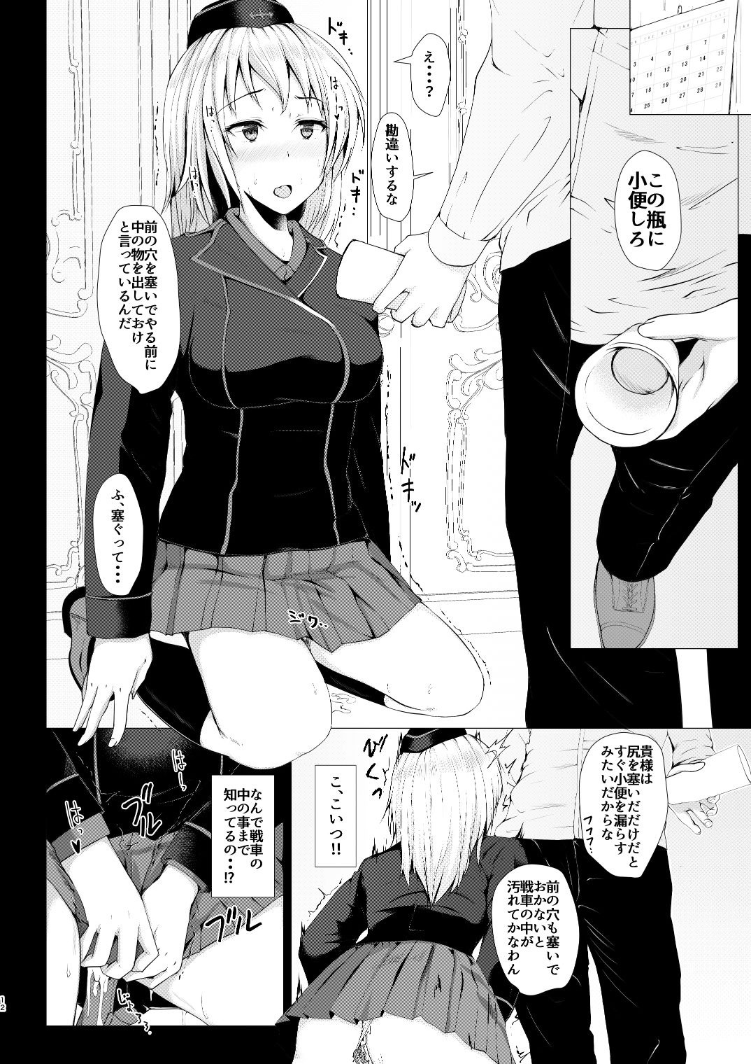 逃げられないエリカ サンプル3ページ目